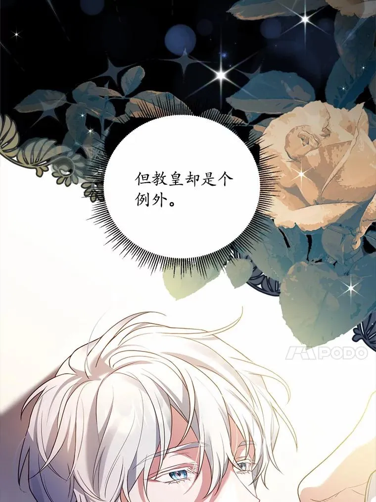 24.态度转变 第98页
