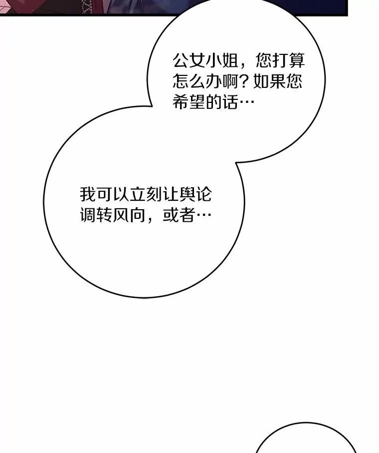 24.态度转变 第104页