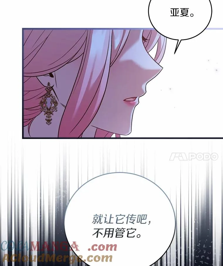 24.态度转变 第105页
