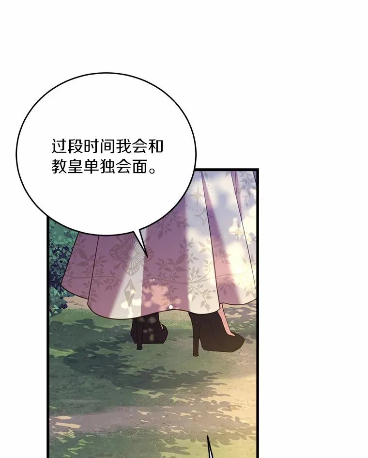 24.态度转变 第108页