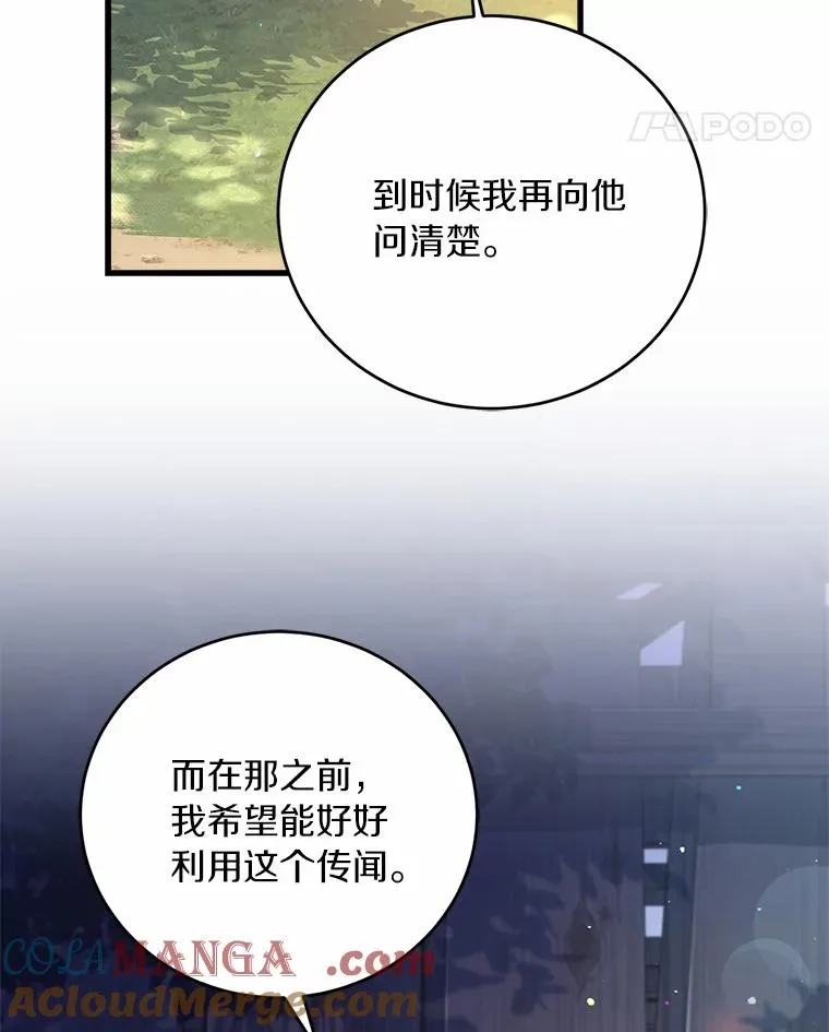 24.态度转变 第109页