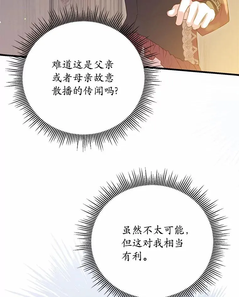 24.态度转变 第111页