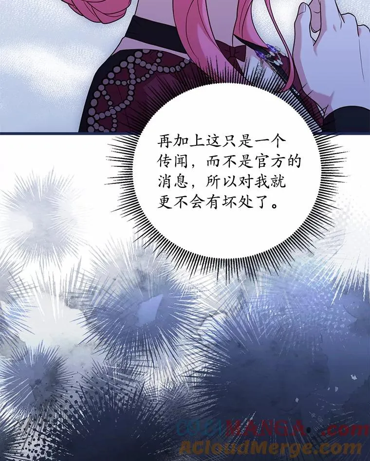 24.态度转变 第113页