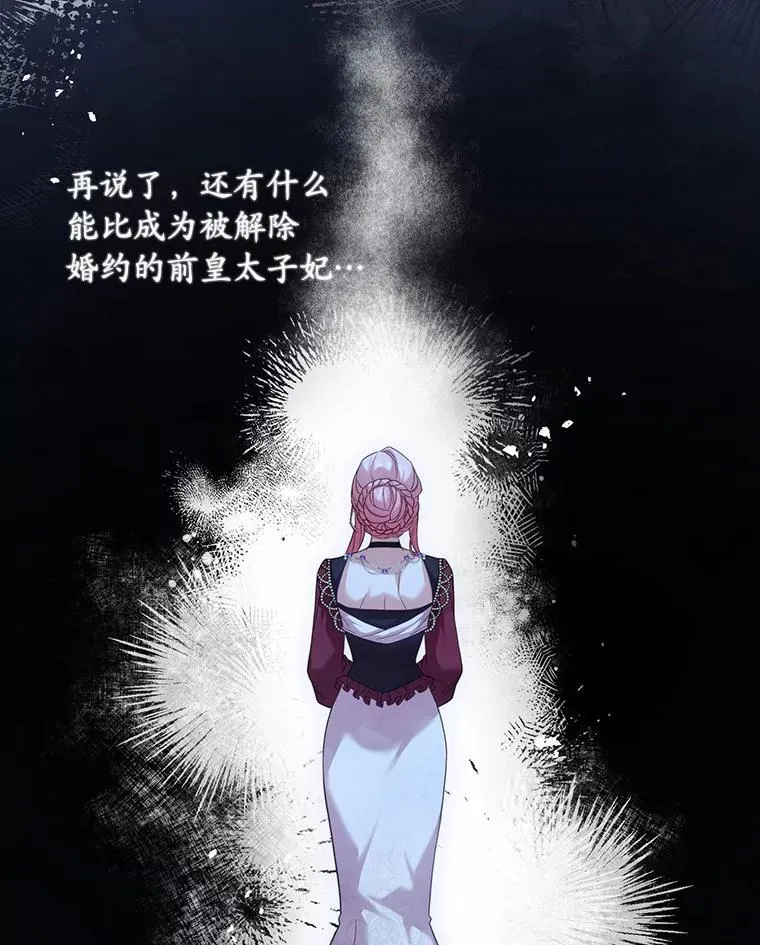 24.态度转变 第114页