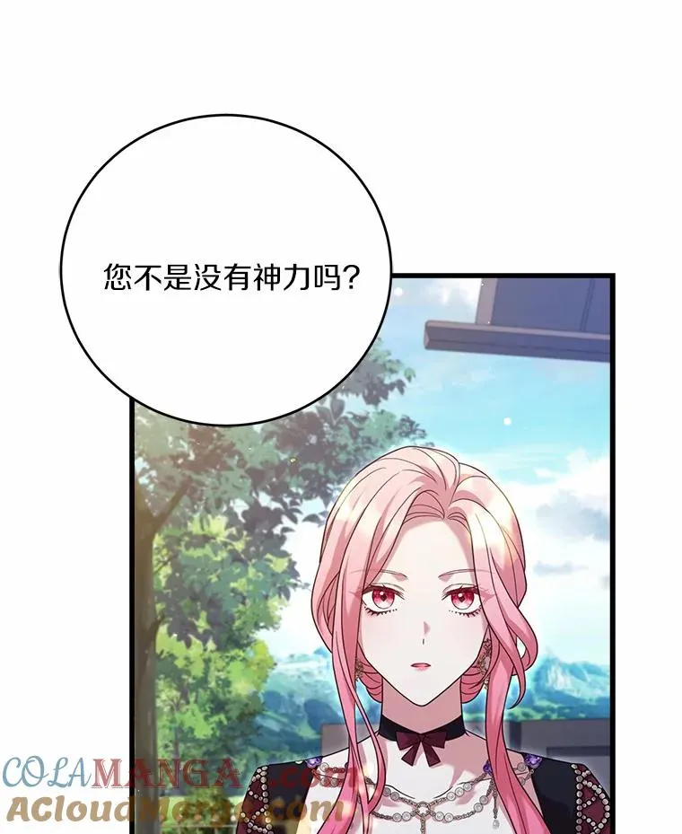 24.态度转变 第117页