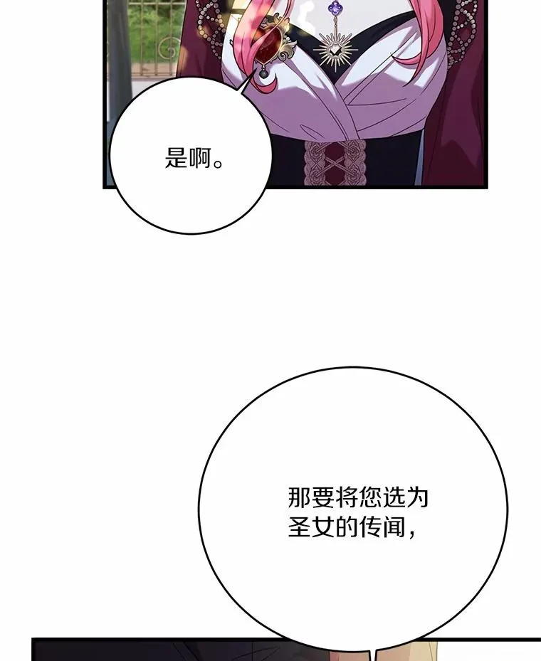 24.态度转变 第118页