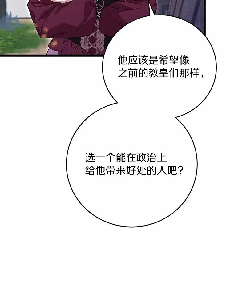 24.态度转变 第123页