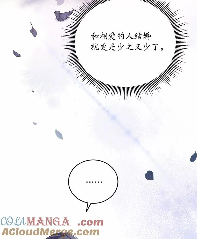 24.态度转变 第125页