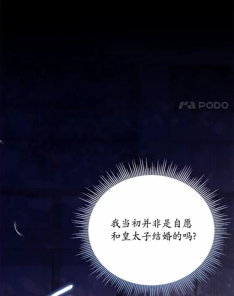 25.亚夏的心愿 第4页
