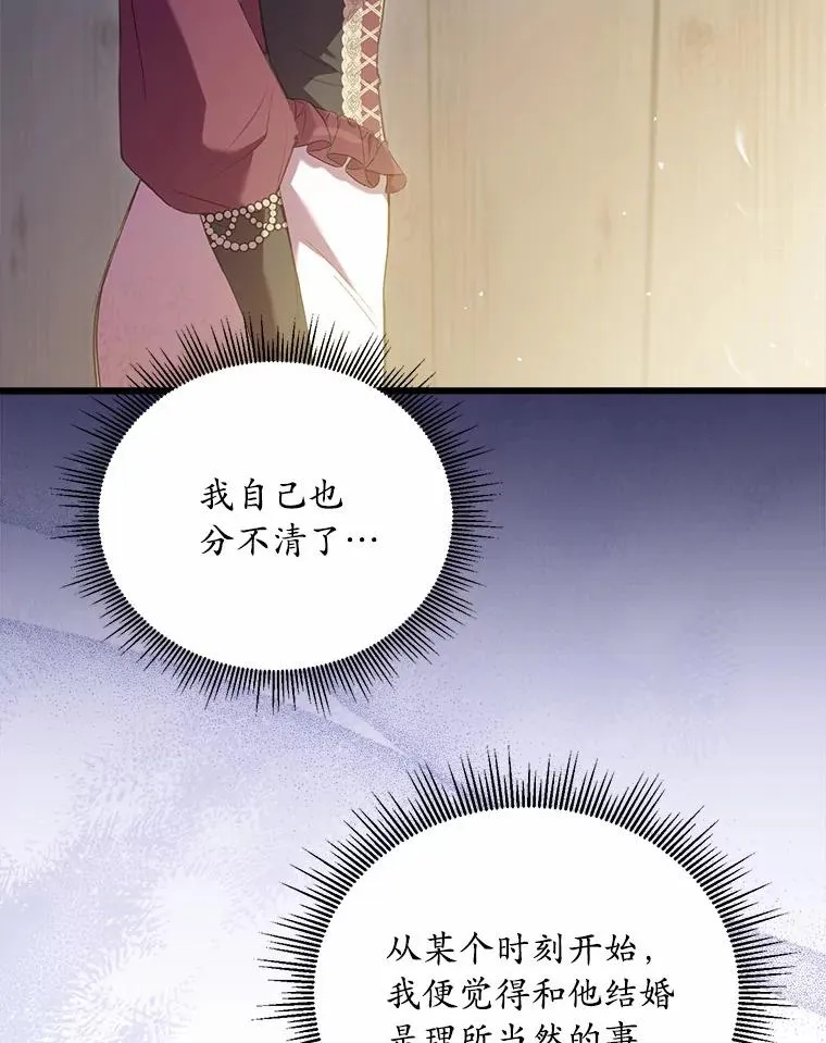 25.亚夏的心愿 第6页