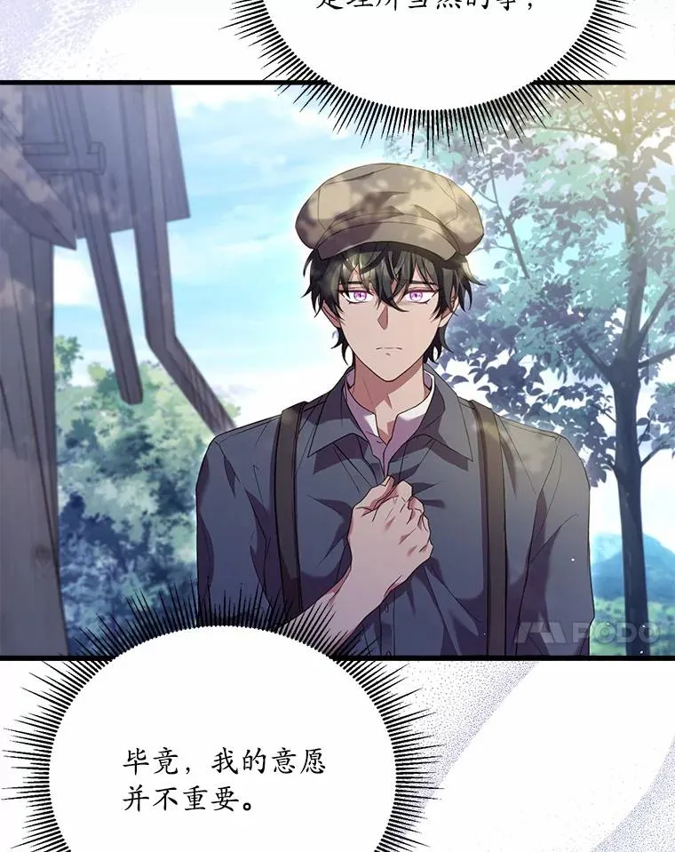 25.亚夏的心愿 第7页