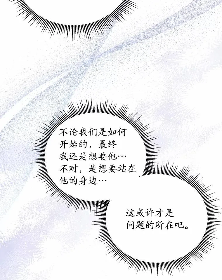 25.亚夏的心愿 第8页