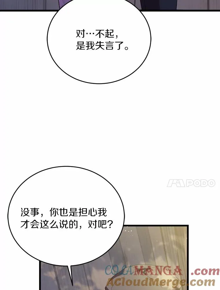 25.亚夏的心愿 第17页
