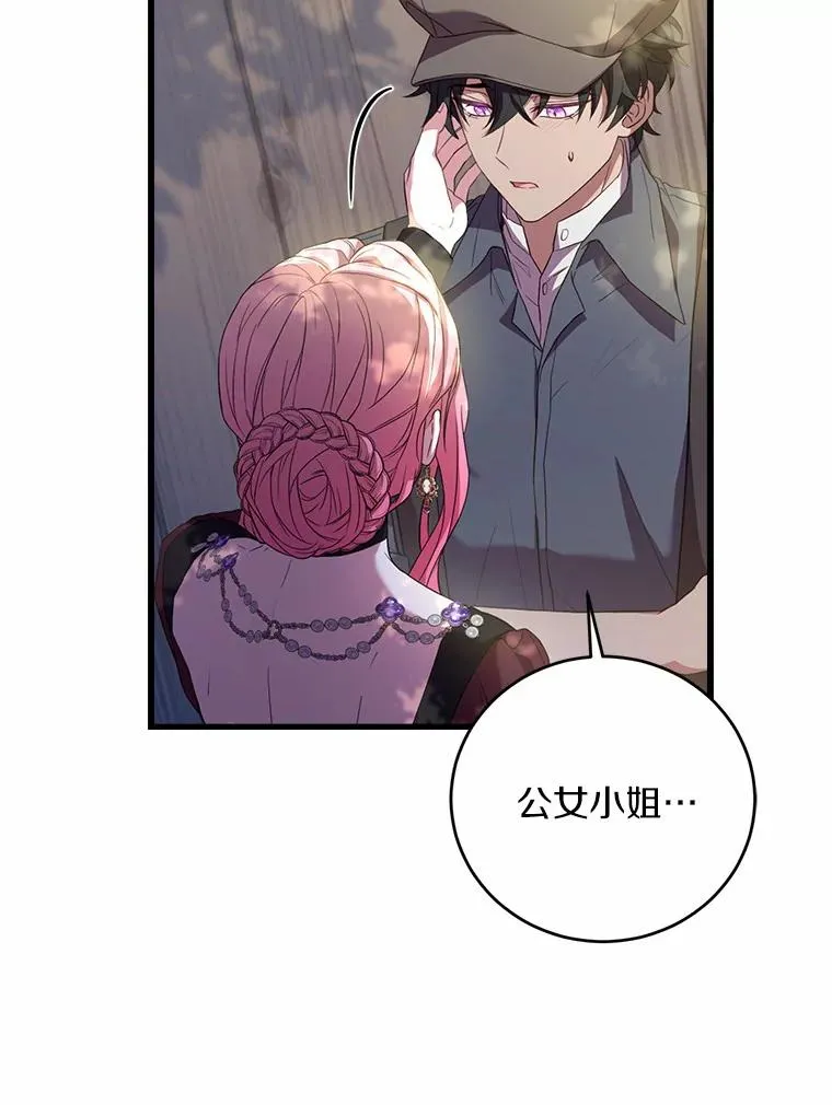 25.亚夏的心愿 第18页