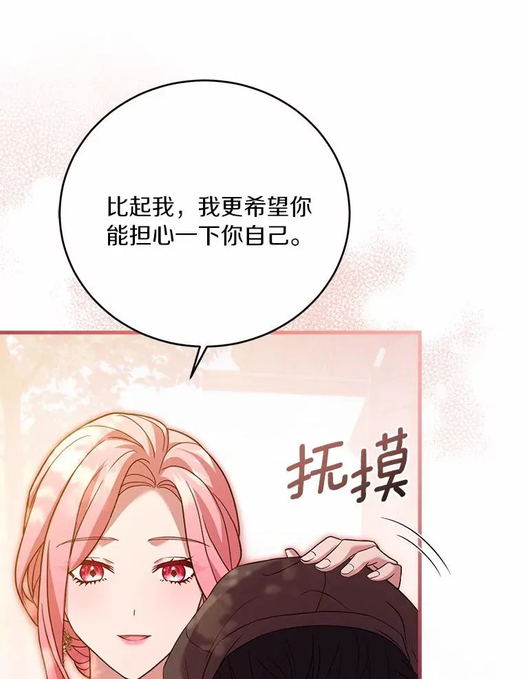 25.亚夏的心愿 第19页