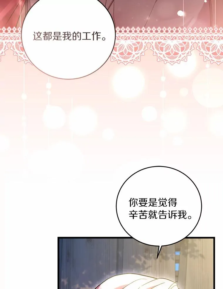 25.亚夏的心愿 第22页