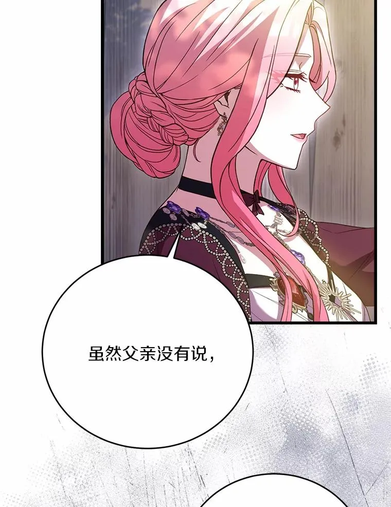 25.亚夏的心愿 第23页