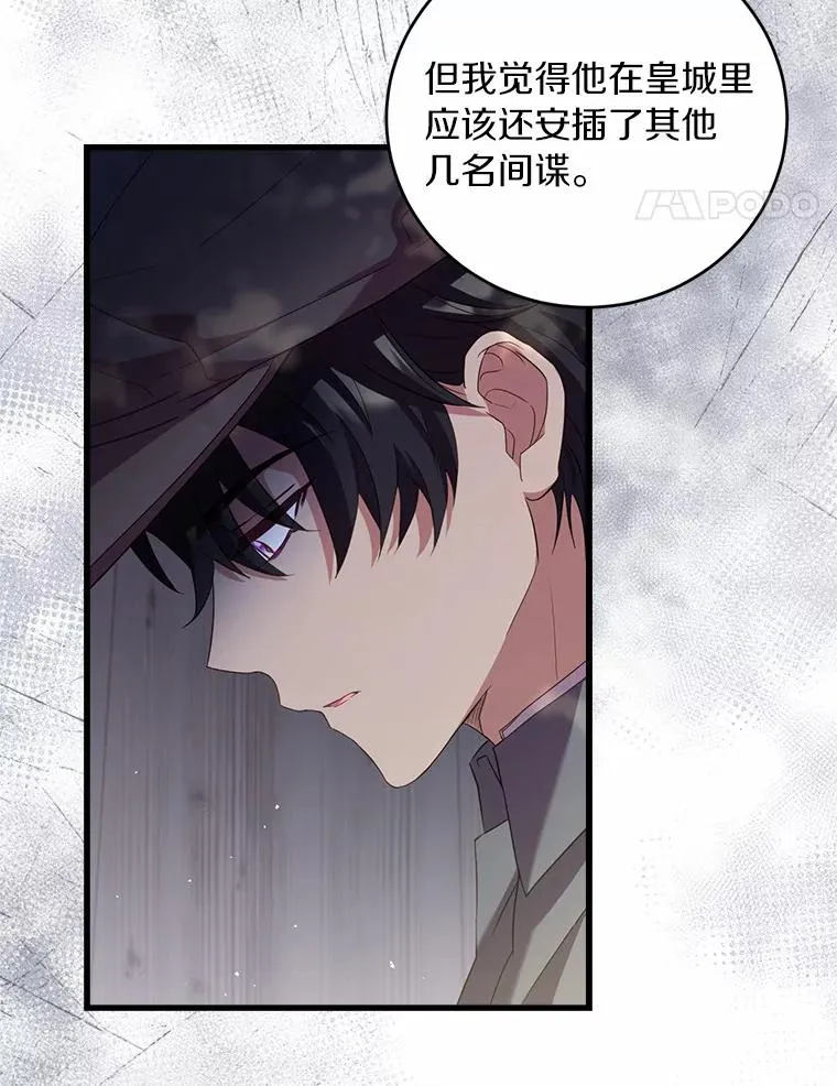 25.亚夏的心愿 第24页