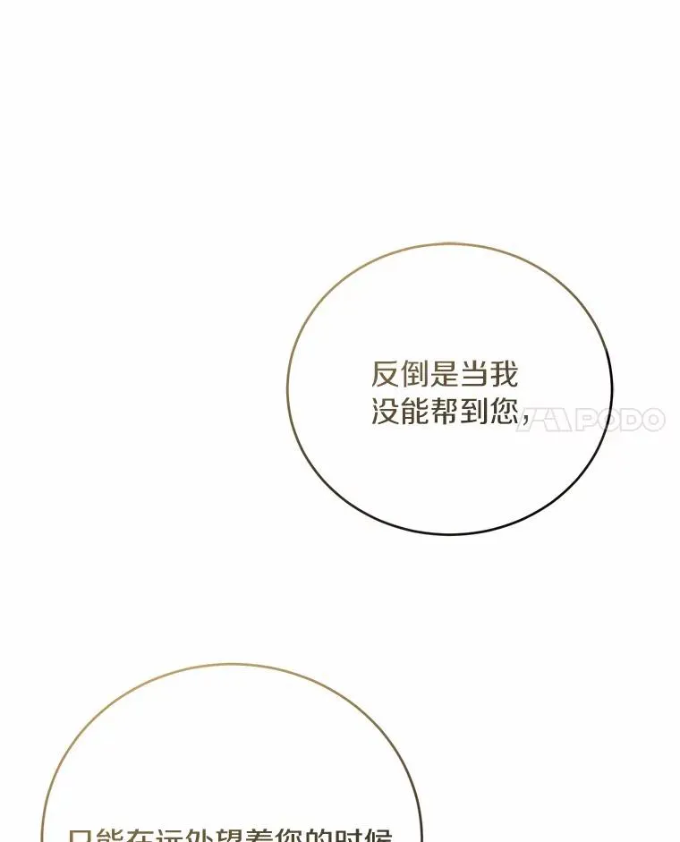 25.亚夏的心愿 第27页