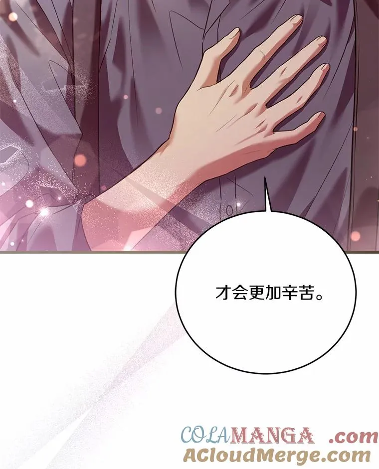 25.亚夏的心愿 第29页