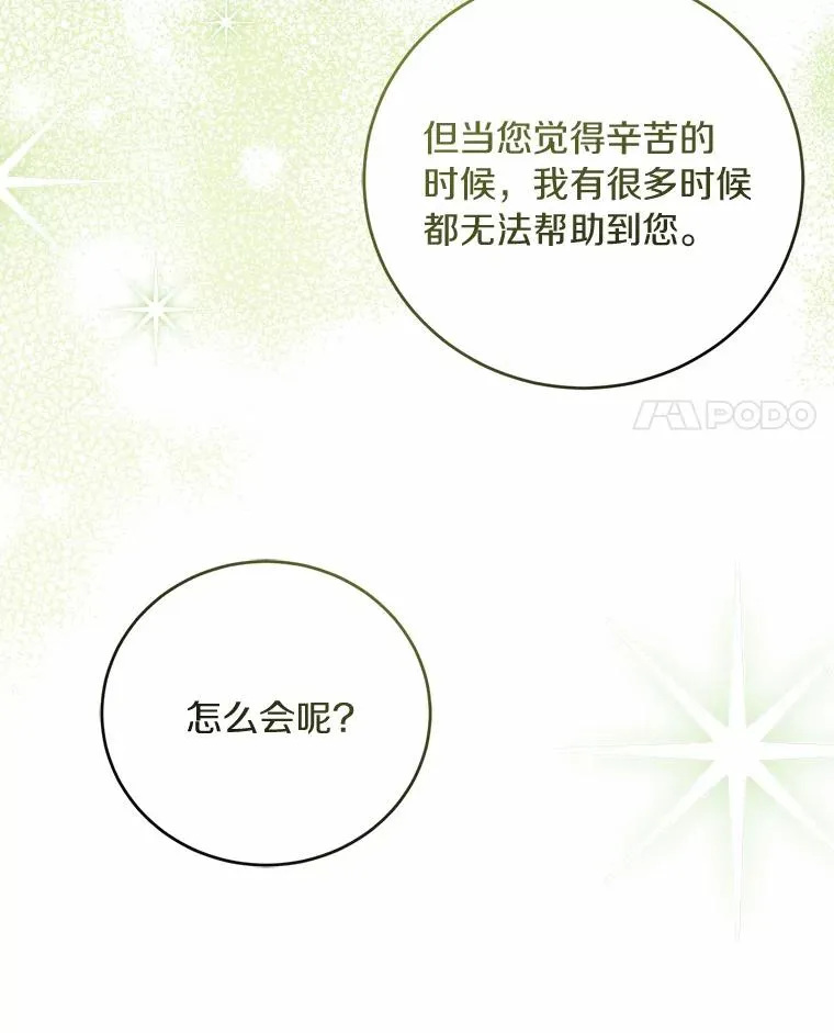 25.亚夏的心愿 第34页