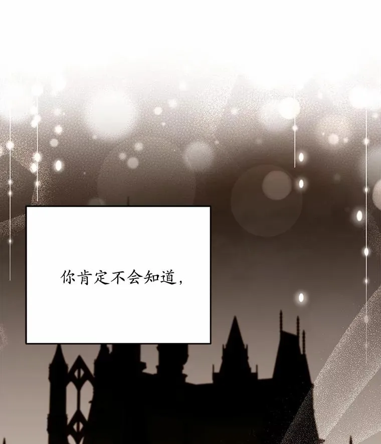 25.亚夏的心愿 第35页