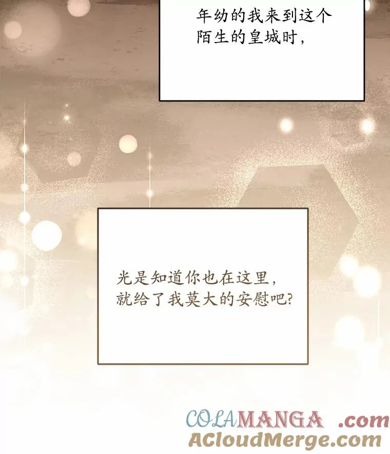 25.亚夏的心愿 第37页