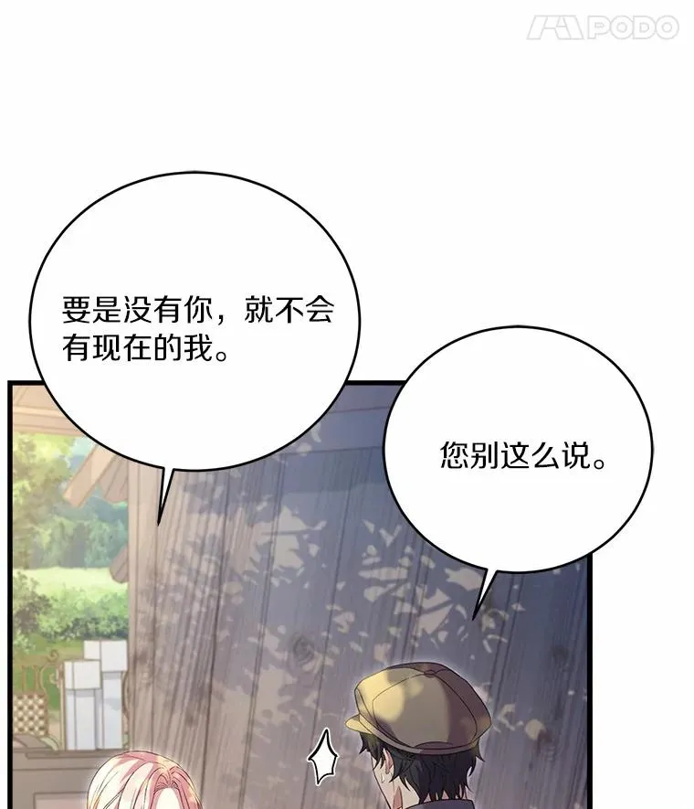 25.亚夏的心愿 第38页