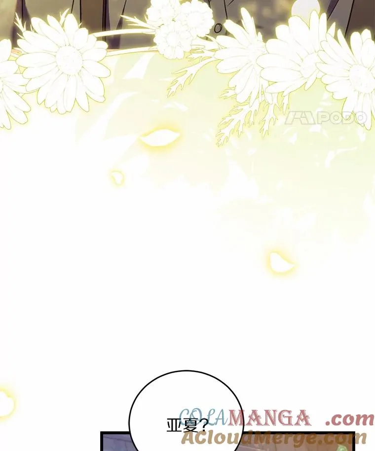 25.亚夏的心愿 第45页