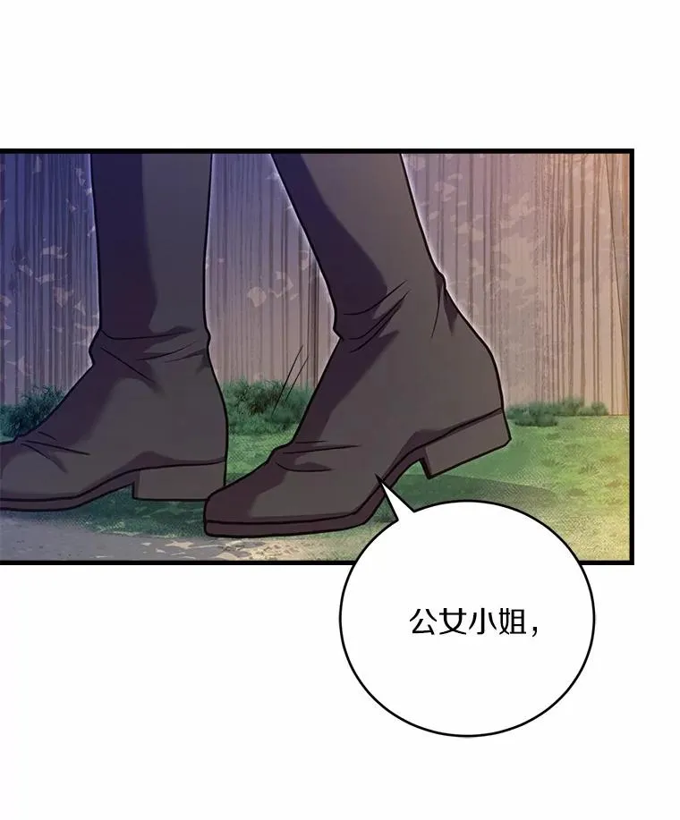 25.亚夏的心愿 第47页