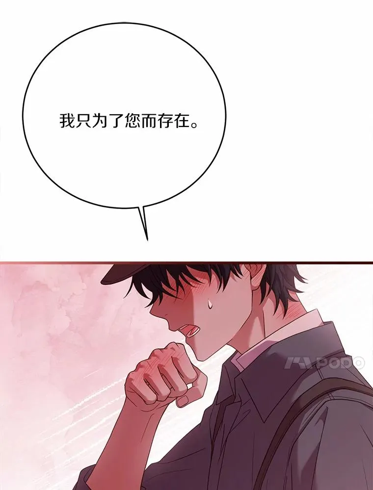 25.亚夏的心愿 第48页