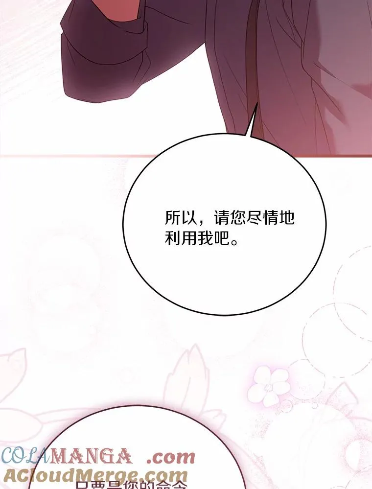 25.亚夏的心愿 第49页