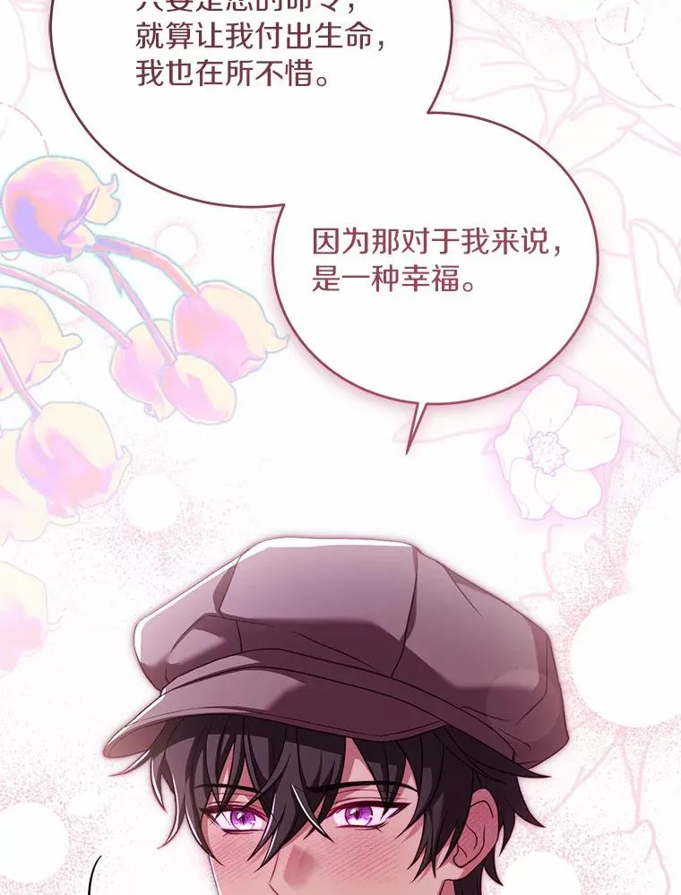 25.亚夏的心愿 第50页