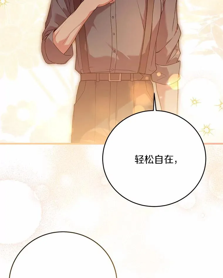 25.亚夏的心愿 第59页
