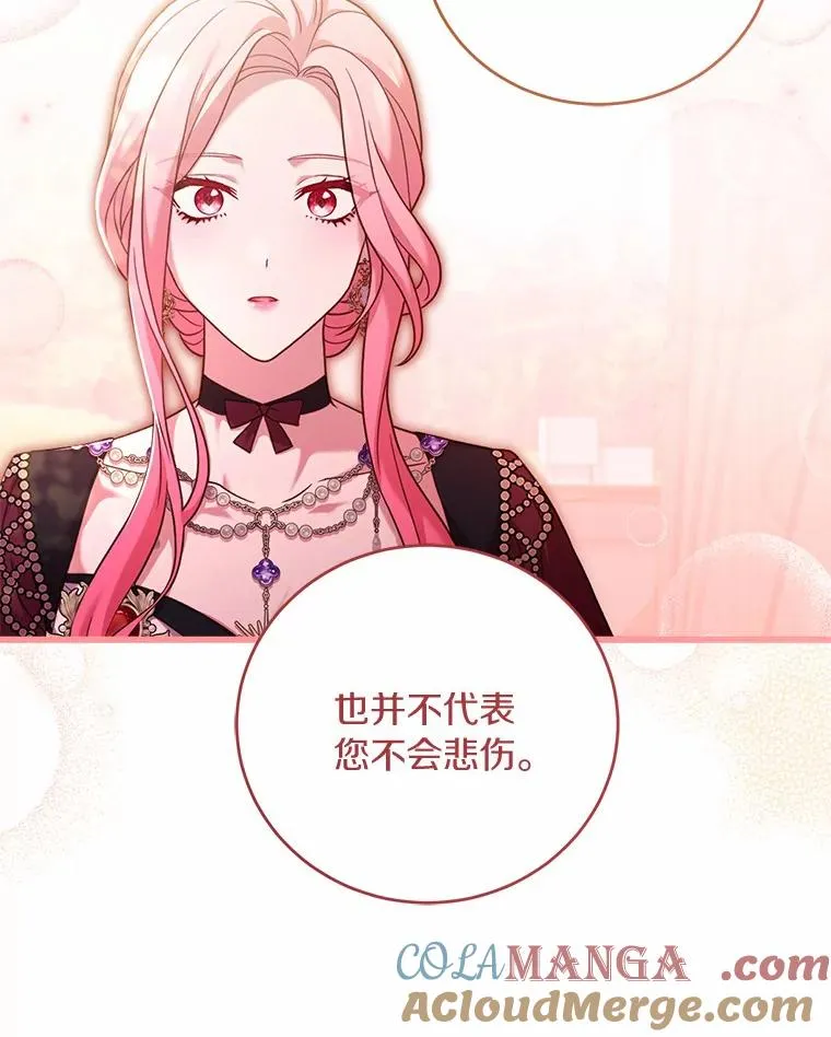 25.亚夏的心愿 第61页