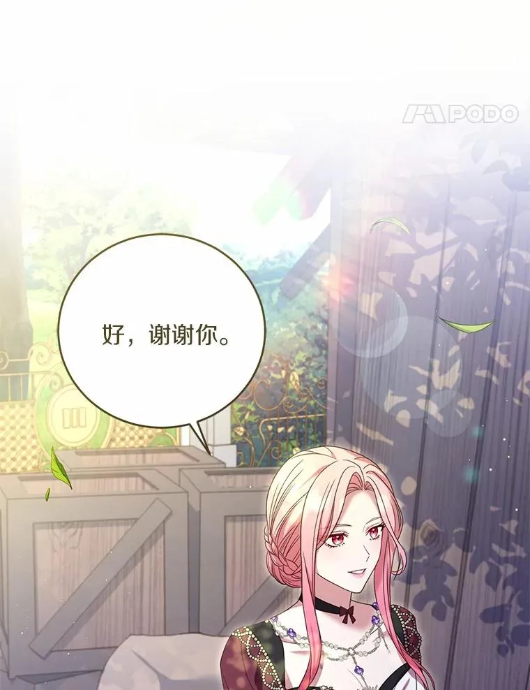 25.亚夏的心愿 第62页