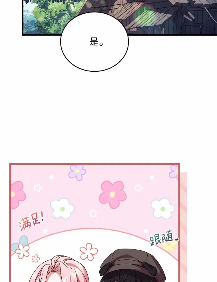 25.亚夏的心愿 第66页