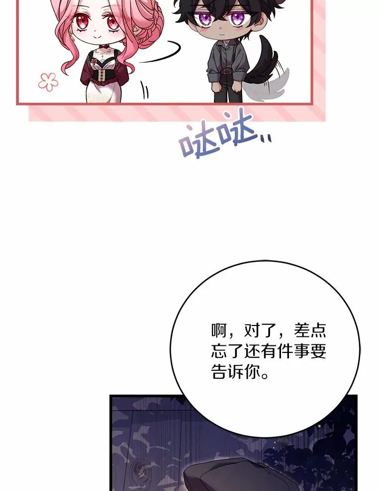 25.亚夏的心愿 第67页