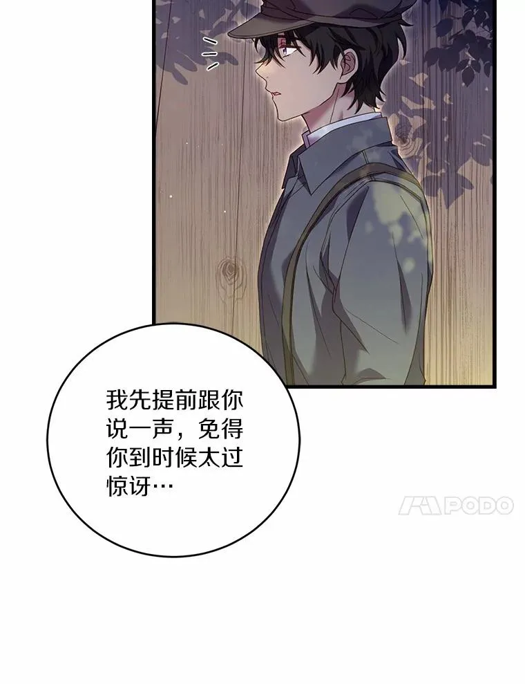25.亚夏的心愿 第68页