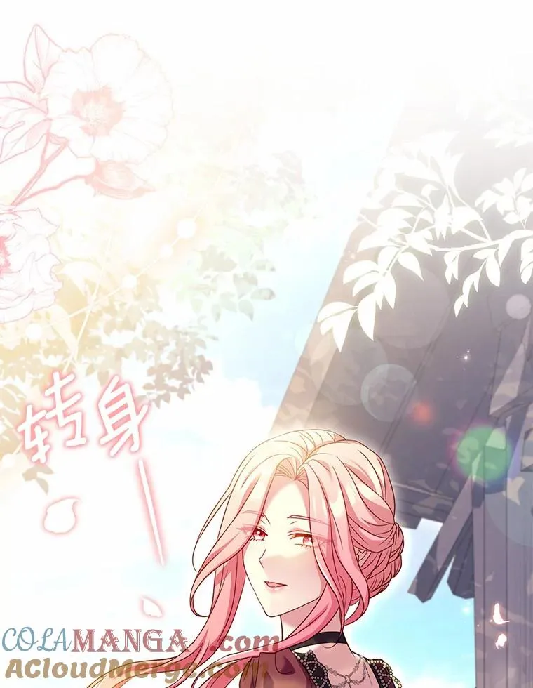 25.亚夏的心愿 第69页