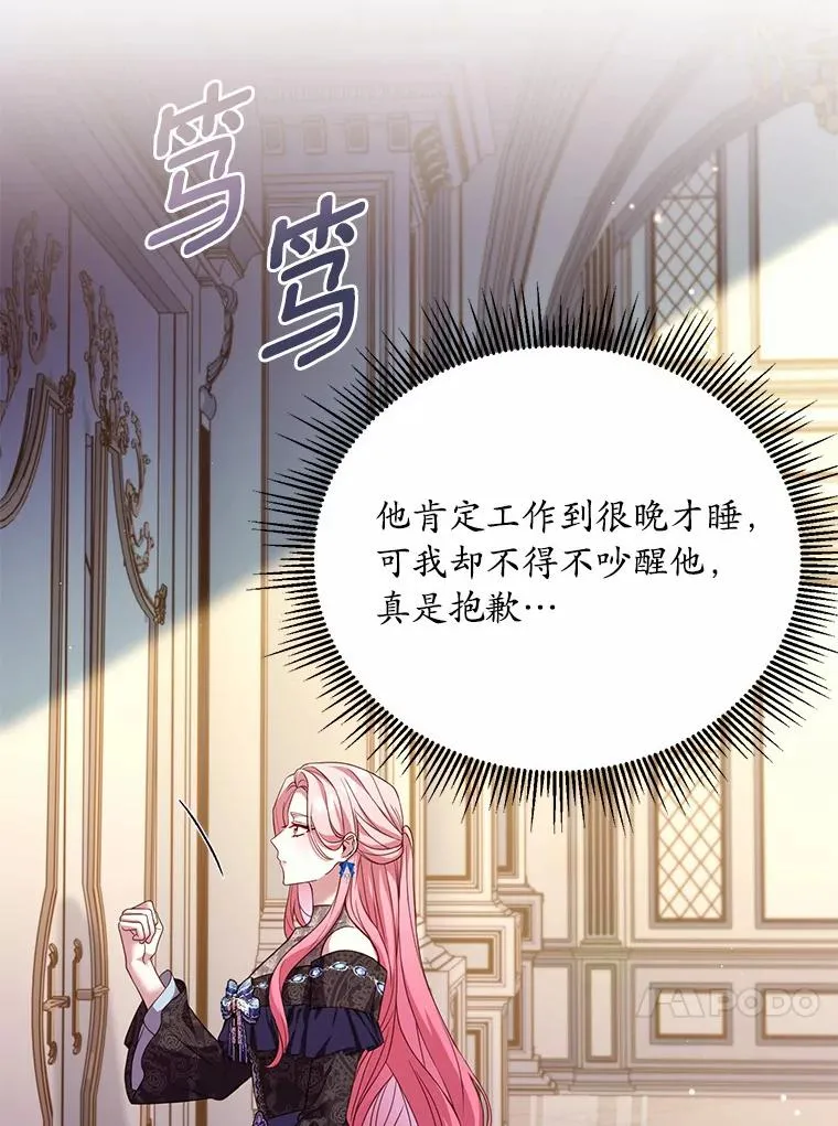 25.亚夏的心愿 第75页