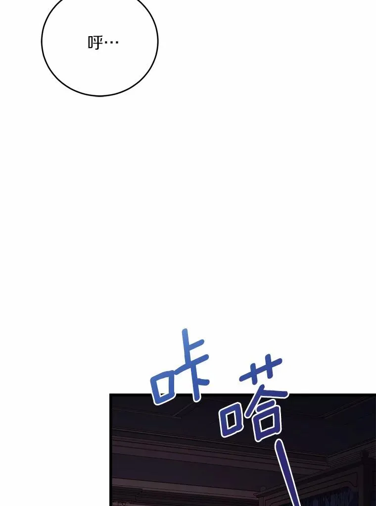 25.亚夏的心愿 第78页