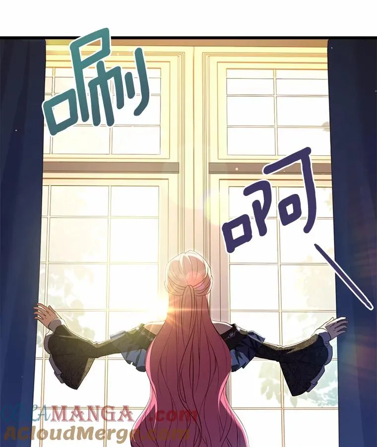 25.亚夏的心愿 第81页