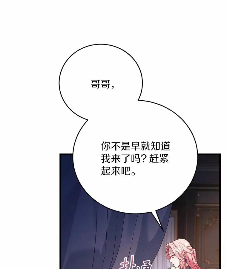 25.亚夏的心愿 第84页