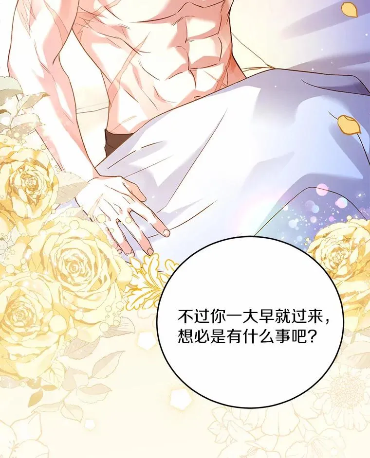 25.亚夏的心愿 第88页