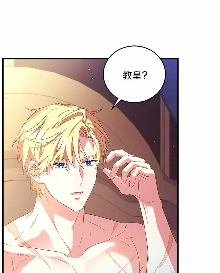 25.亚夏的心愿 第90页