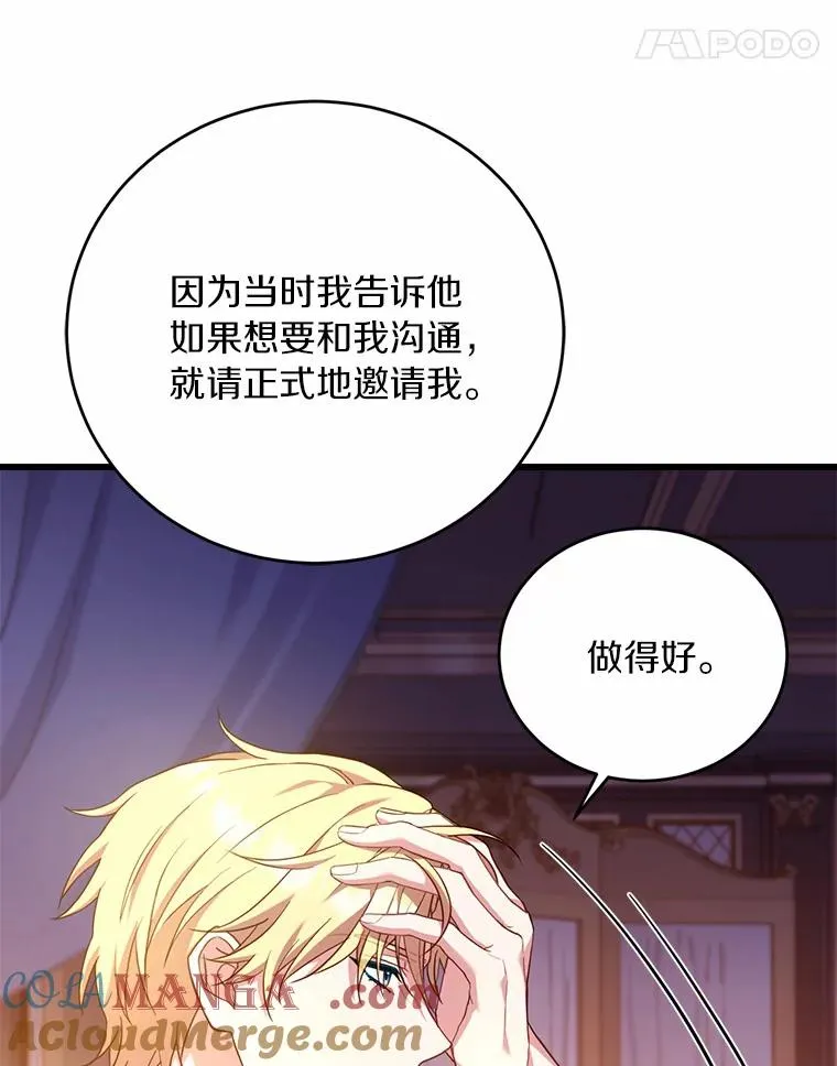 25.亚夏的心愿 第93页