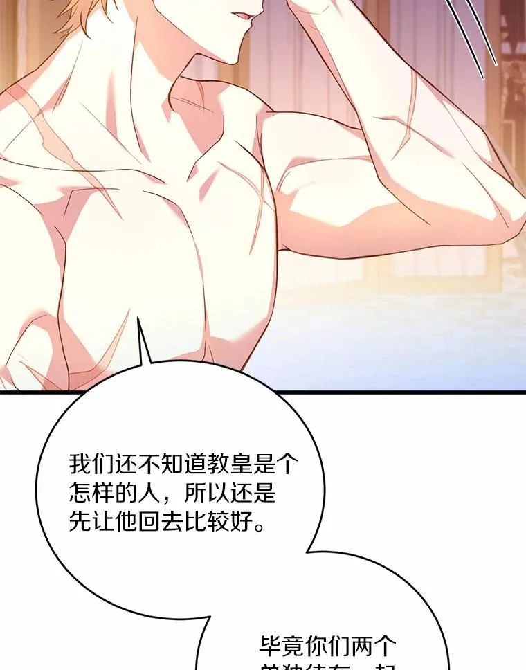 25.亚夏的心愿 第94页