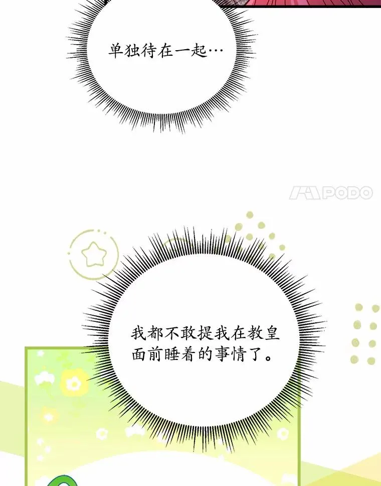 25.亚夏的心愿 第96页