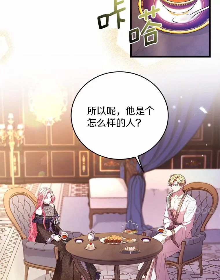 25.亚夏的心愿 第99页